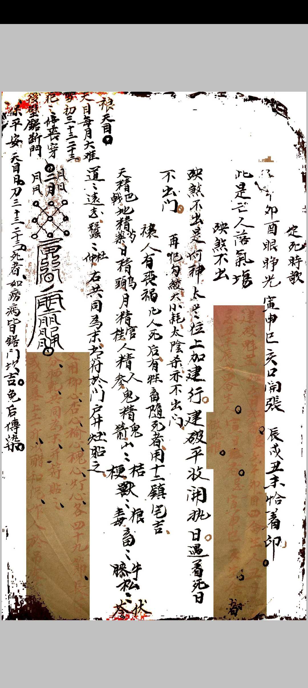 图片[30]中华古籍网-专注古书收集三元选择要论中华古籍网-专注古书收集中华古籍网