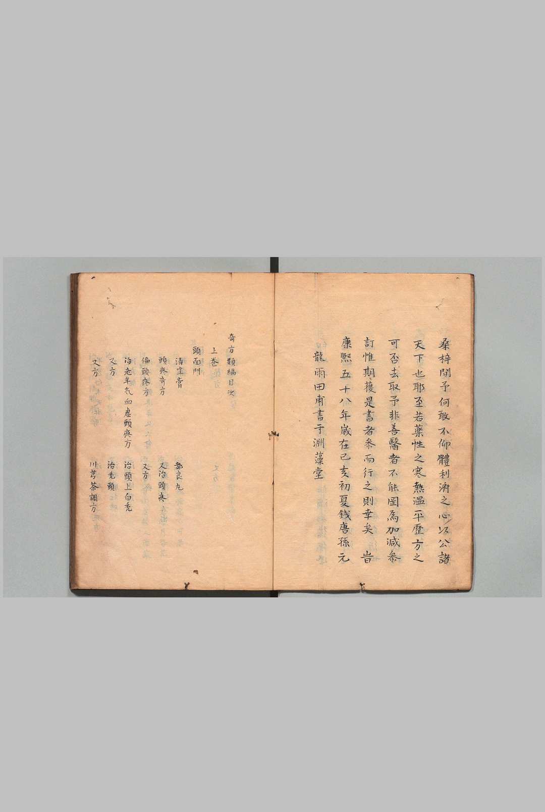 图片[2]中华古籍网-专注古书收集奇方类编 ２卷 附１卷 吴世昌（清）写本 ,江户中华古籍网-专注古书收集中华古籍网