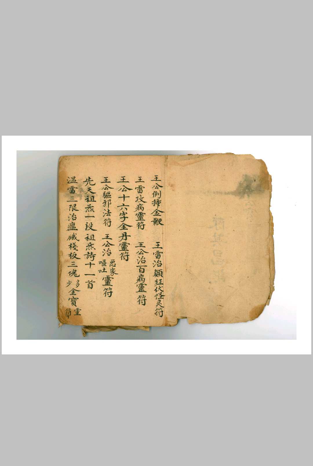 图片[2]中华古籍网-专注古书收集王公温公法宝中华古籍网-专注古书收集中华古籍网