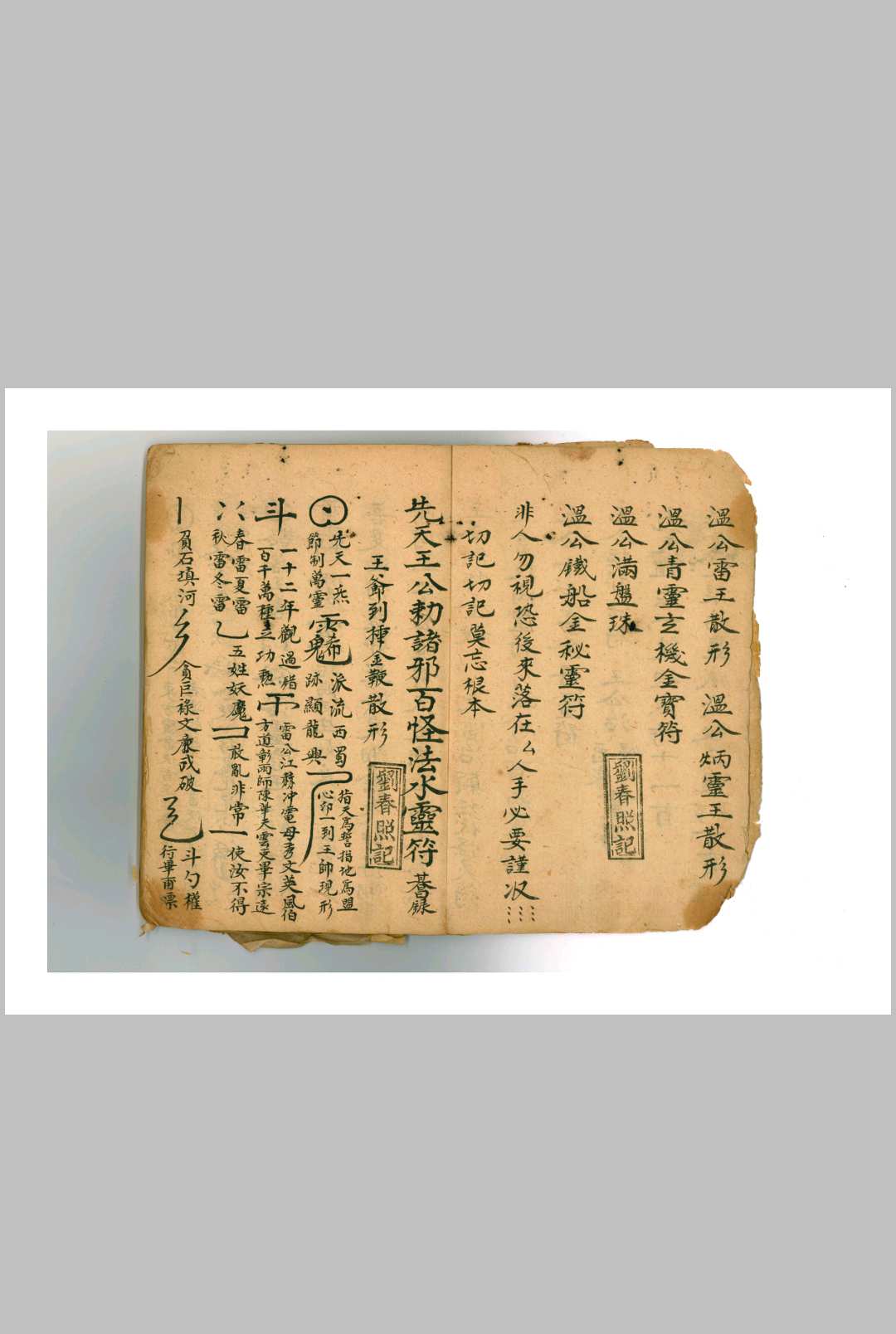 图片[4]中华古籍网-专注古书收集王公温公法宝中华古籍网-专注古书收集中华古籍网
