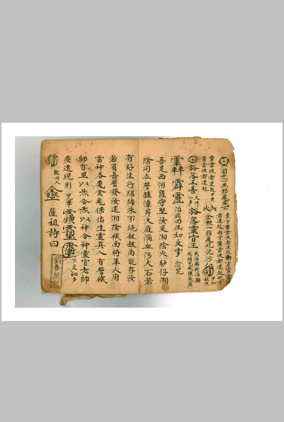 图片[3]中华古籍网-专注古书收集王公温公法宝中华古籍网-专注古书收集中华古籍网