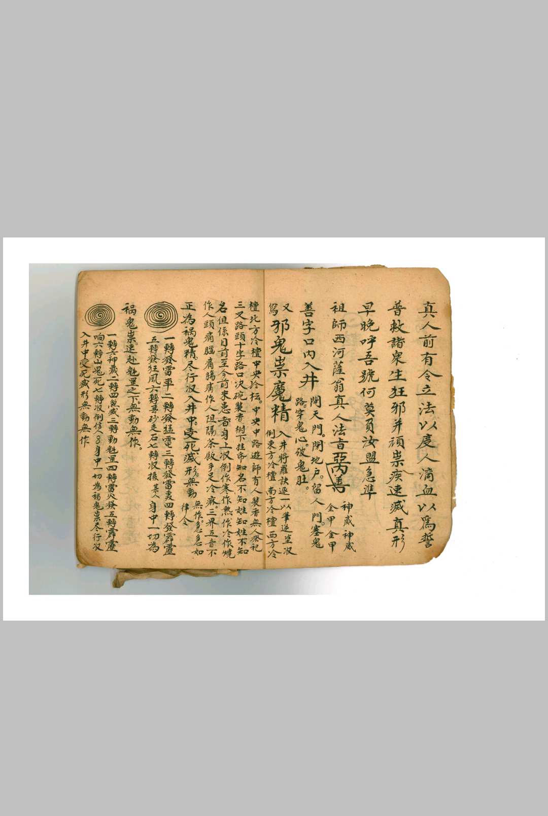 图片[7]中华古籍网-专注古书收集王公温公法宝中华古籍网-专注古书收集中华古籍网