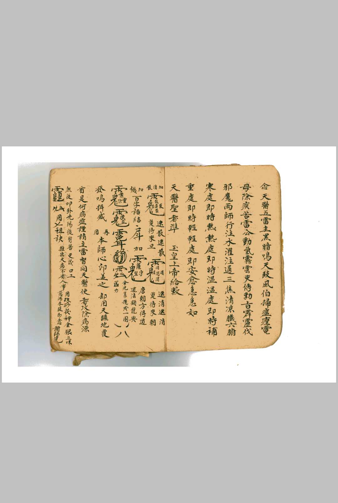 图片[5]中华古籍网-专注古书收集王公温公法宝中华古籍网-专注古书收集中华古籍网
