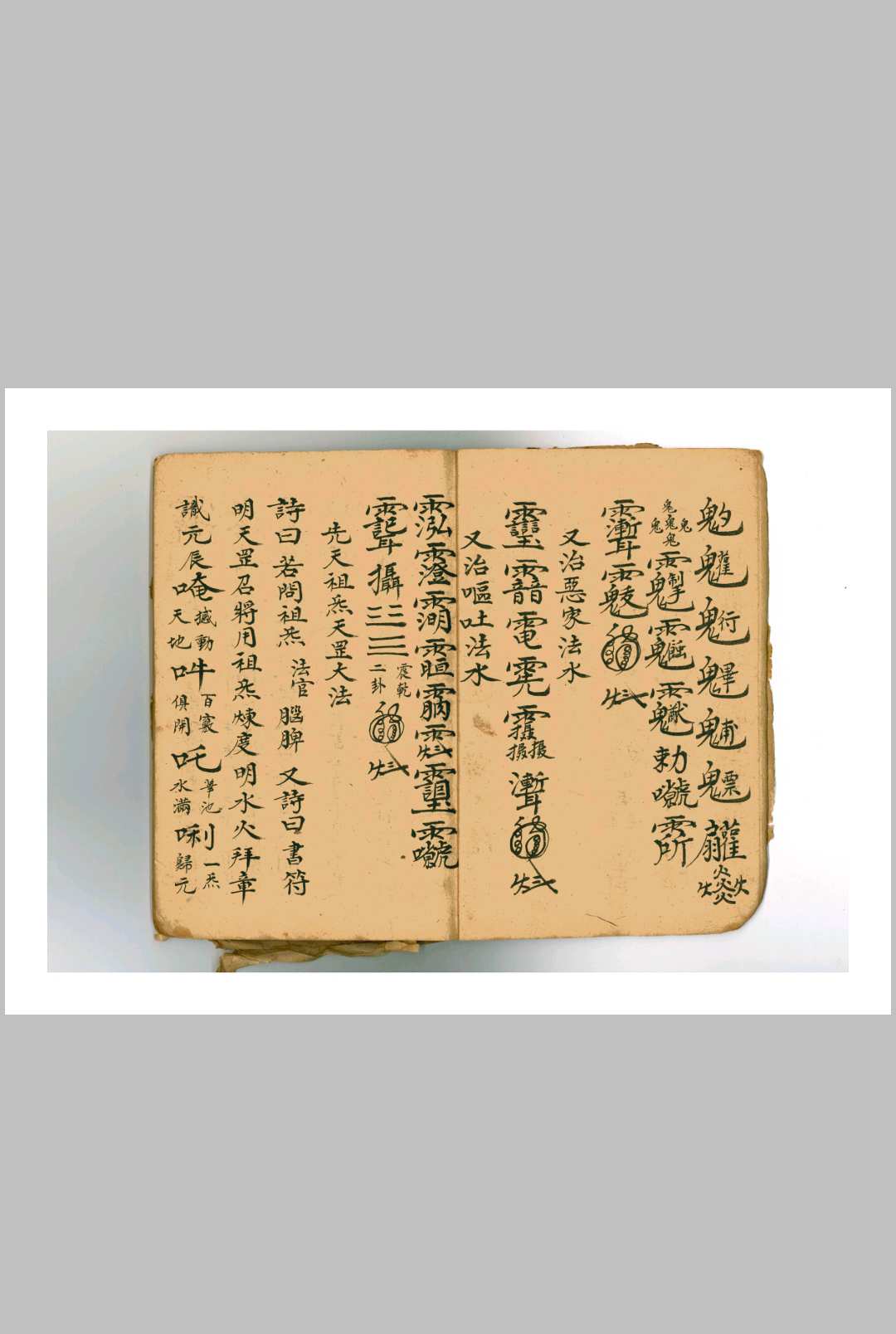 图片[15]中华古籍网-专注古书收集王公温公法宝中华古籍网-专注古书收集中华古籍网