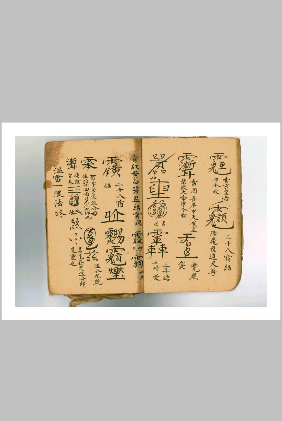 图片[19]中华古籍网-专注古书收集王公温公法宝中华古籍网-专注古书收集中华古籍网