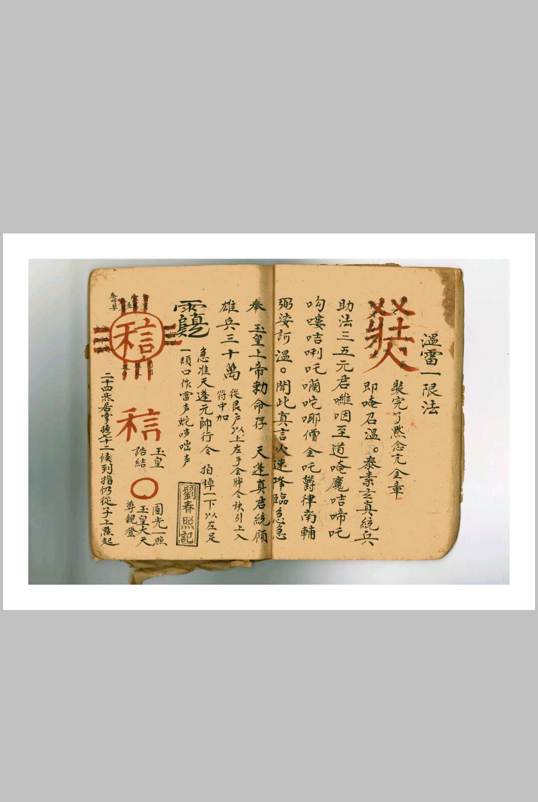 图片[10]中华古籍网-专注古书收集王公温公法宝中华古籍网-专注古书收集中华古籍网