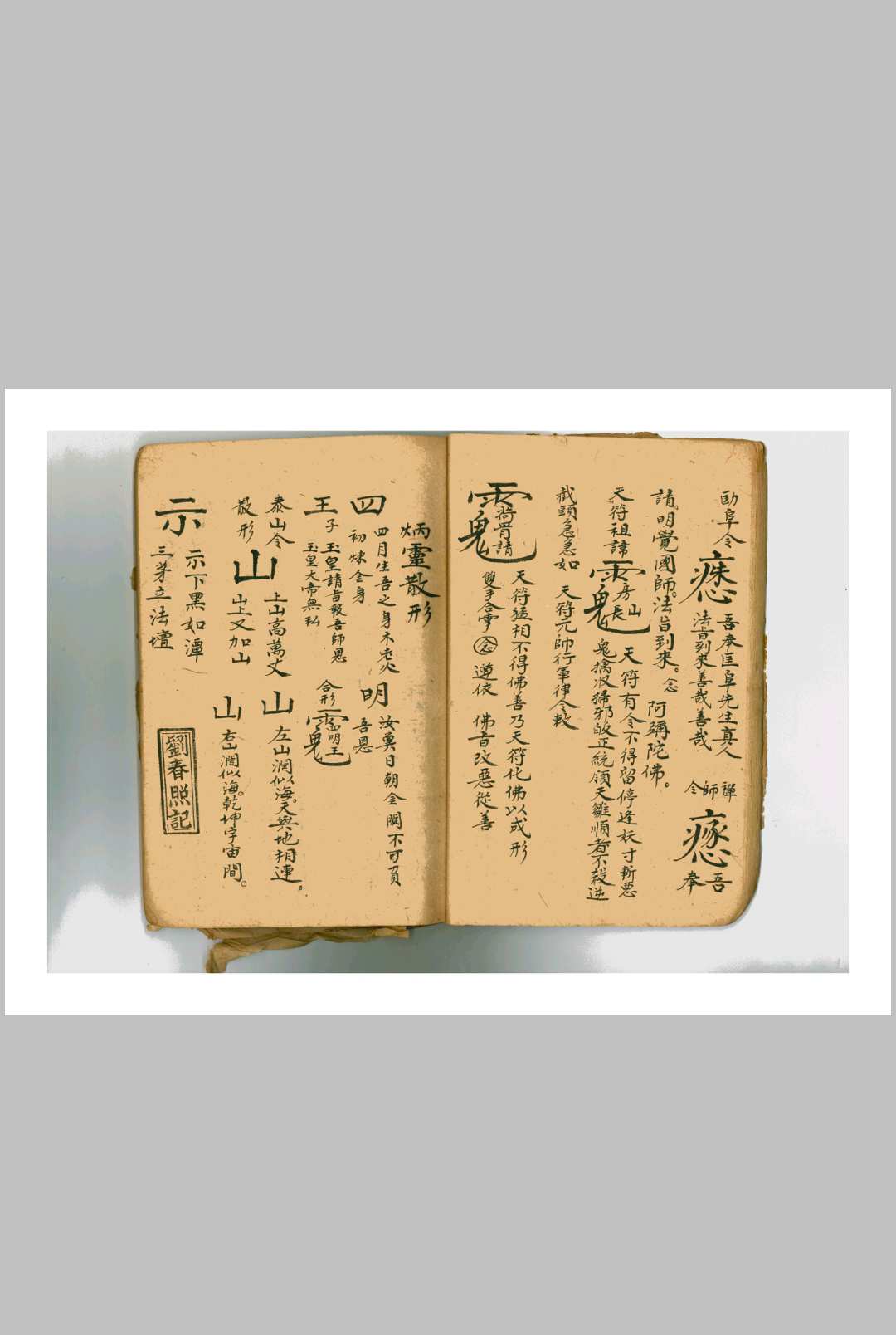 图片[17]中华古籍网-专注古书收集王公温公法宝中华古籍网-专注古书收集中华古籍网