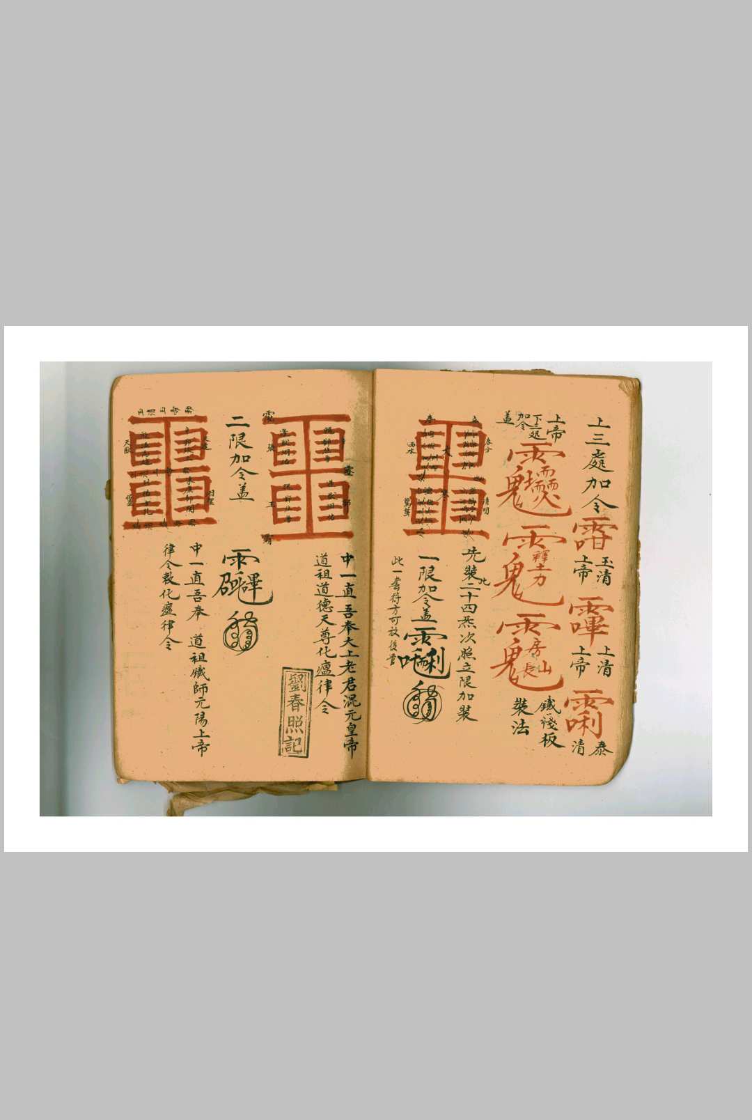 图片[13]中华古籍网-专注古书收集王公温公法宝中华古籍网-专注古书收集中华古籍网