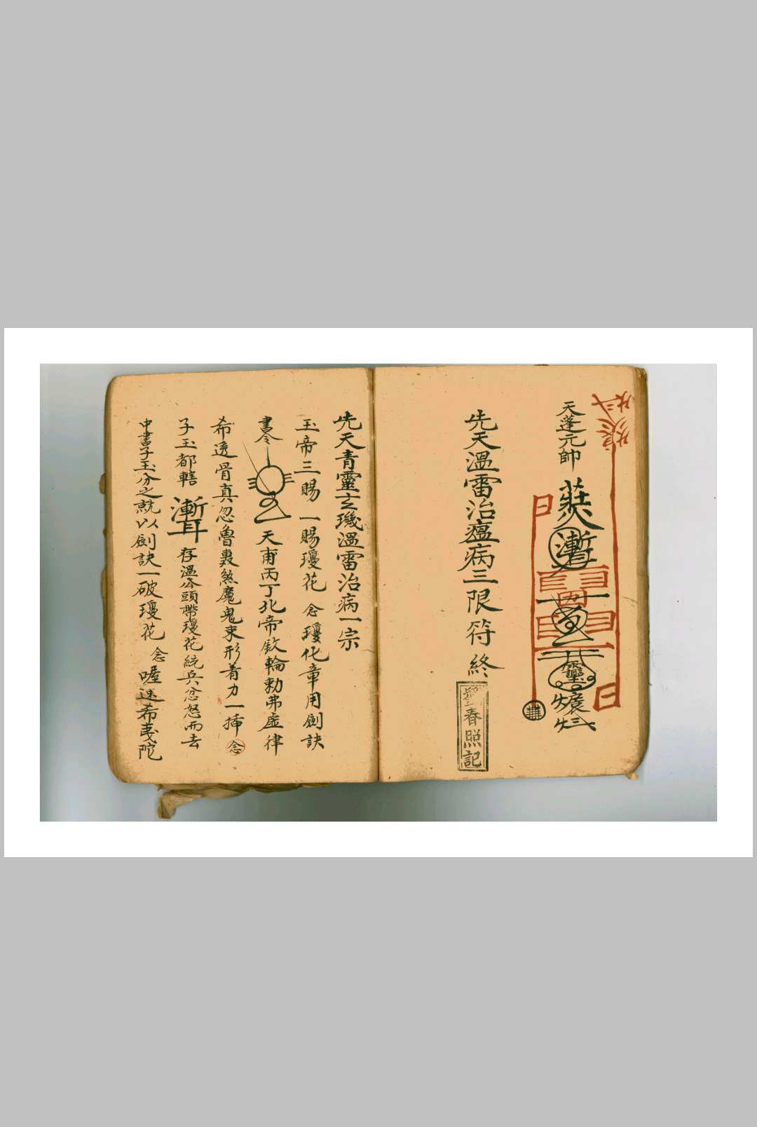 图片[8]中华古籍网-专注古书收集王公温公法宝中华古籍网-专注古书收集中华古籍网