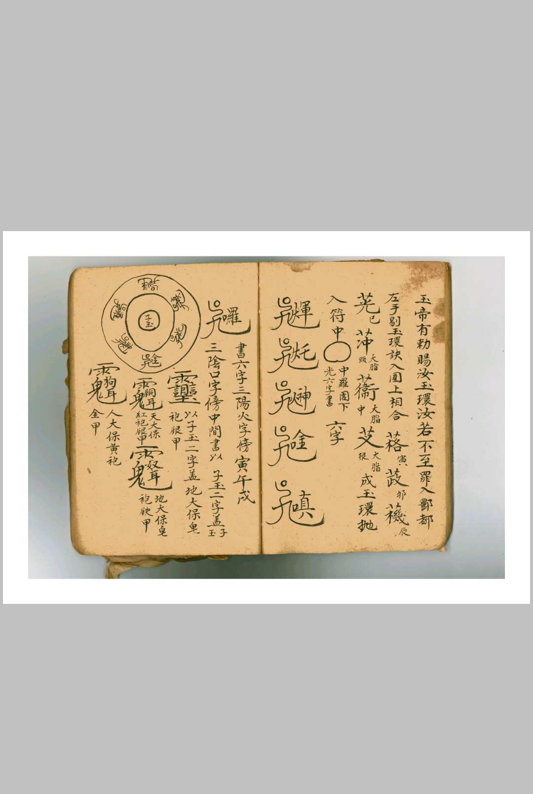 图片[14]中华古籍网-专注古书收集王公温公法宝中华古籍网-专注古书收集中华古籍网