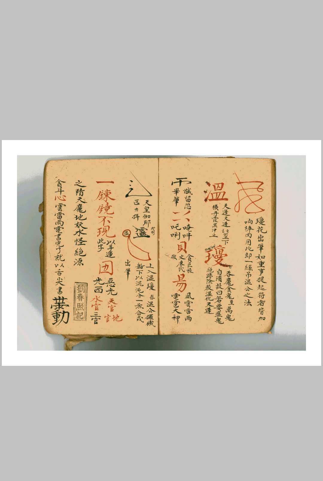 图片[9]中华古籍网-专注古书收集王公温公法宝中华古籍网-专注古书收集中华古籍网