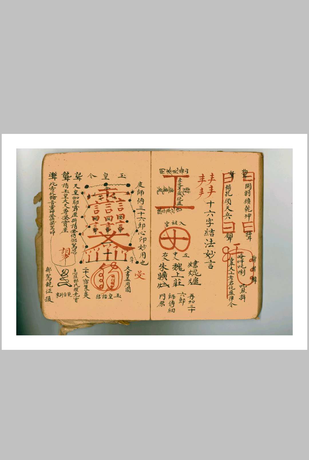 图片[18]中华古籍网-专注古书收集王公温公法宝中华古籍网-专注古书收集中华古籍网