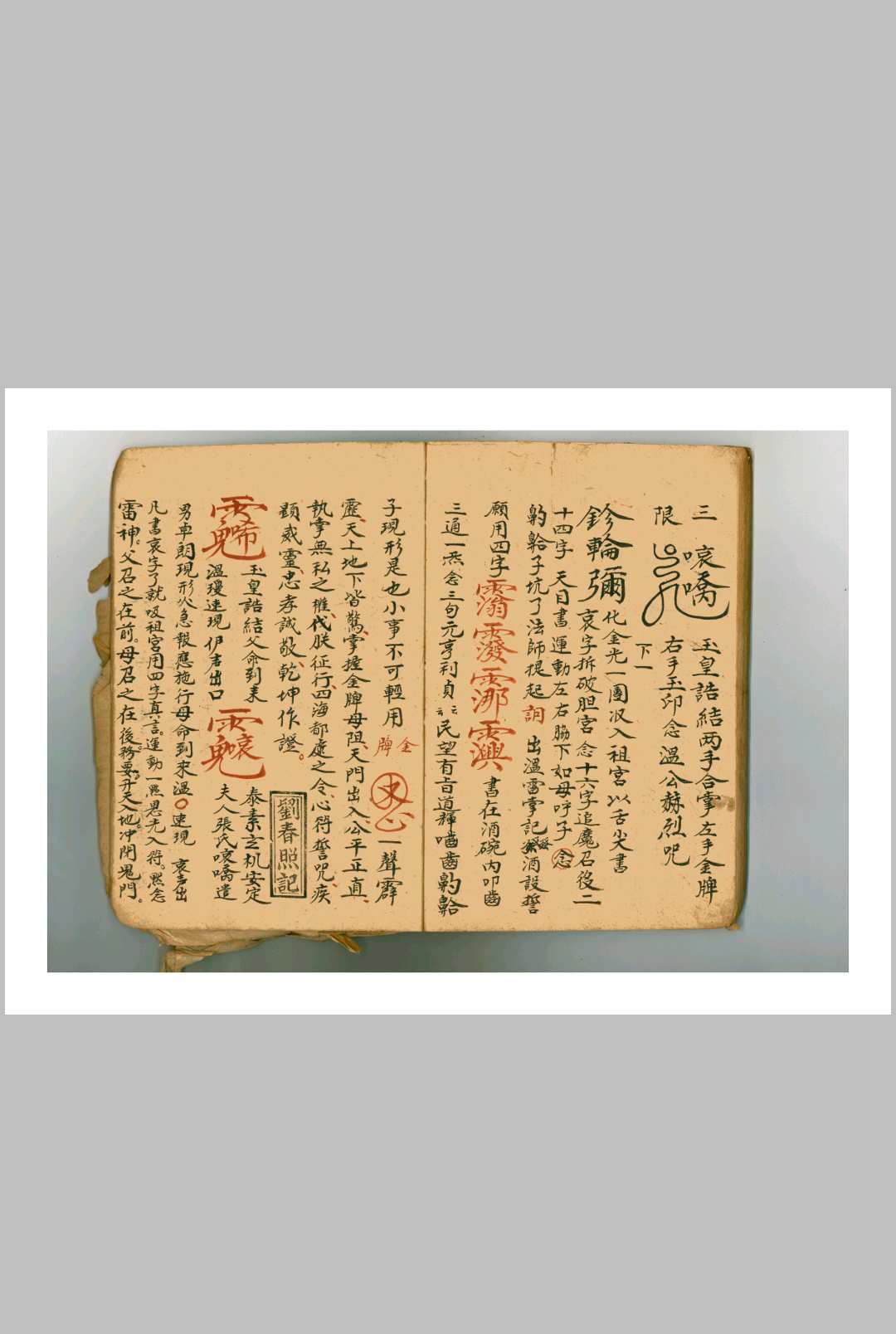 图片[22]中华古籍网-专注古书收集王公温公法宝中华古籍网-专注古书收集中华古籍网