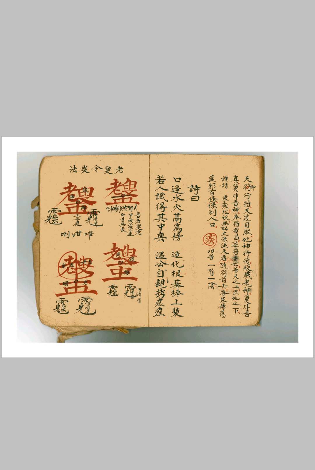 图片[21]中华古籍网-专注古书收集王公温公法宝中华古籍网-专注古书收集中华古籍网