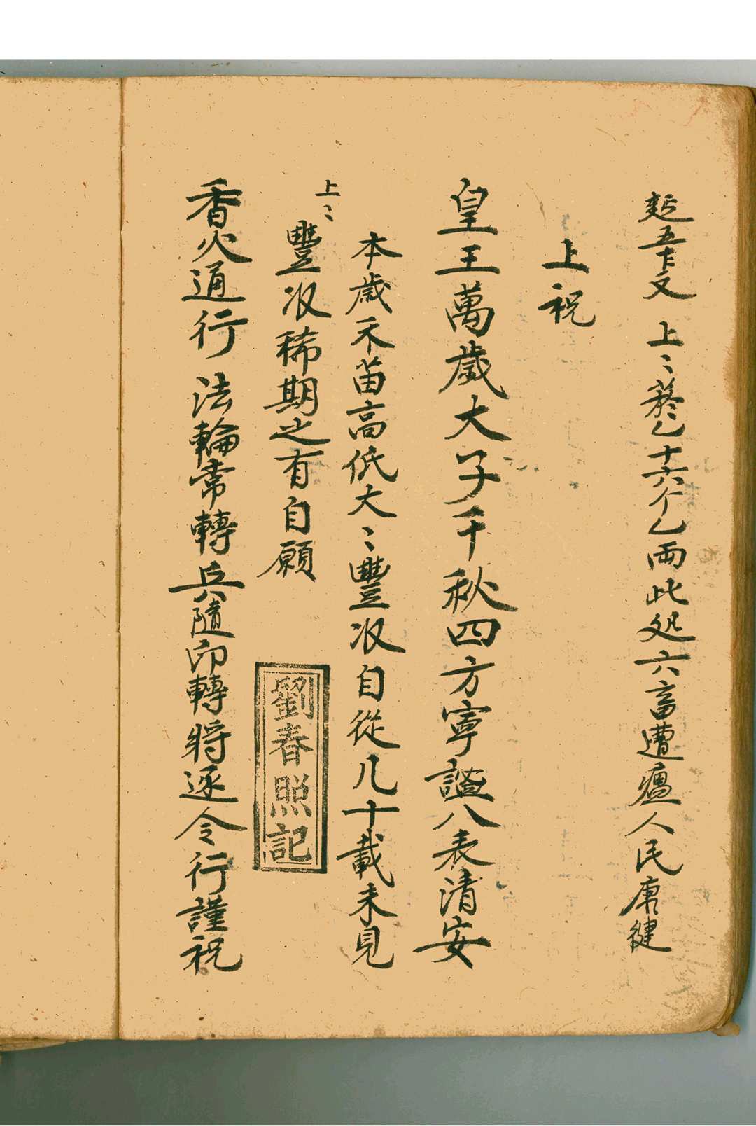 图片[23]中华古籍网-专注古书收集王公温公法宝中华古籍网-专注古书收集中华古籍网