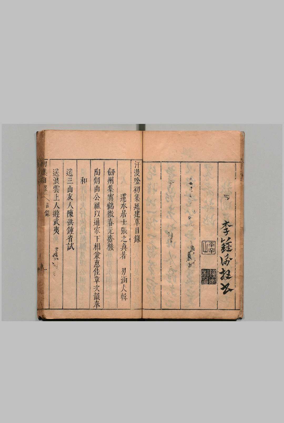 图片[2]中华古籍网-专注古书收集汗漫金 ８集８卷 定光禅院小纪７卷 张之奂 张涵夫 明刊本中华古籍网-专注古书收集中华古籍网