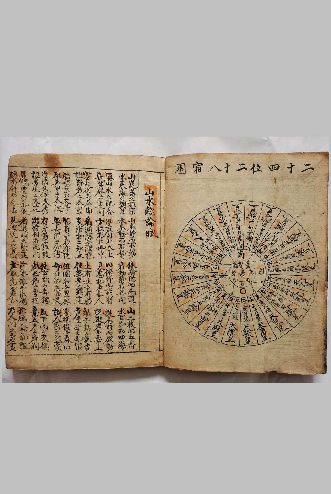 图片[2]中华古籍网-专注古书收集理奇风水中华古籍网-专注古书收集中华古籍网