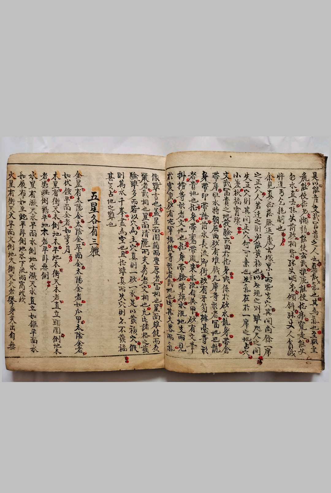 图片[5]中华古籍网-专注古书收集理奇风水中华古籍网-专注古书收集中华古籍网