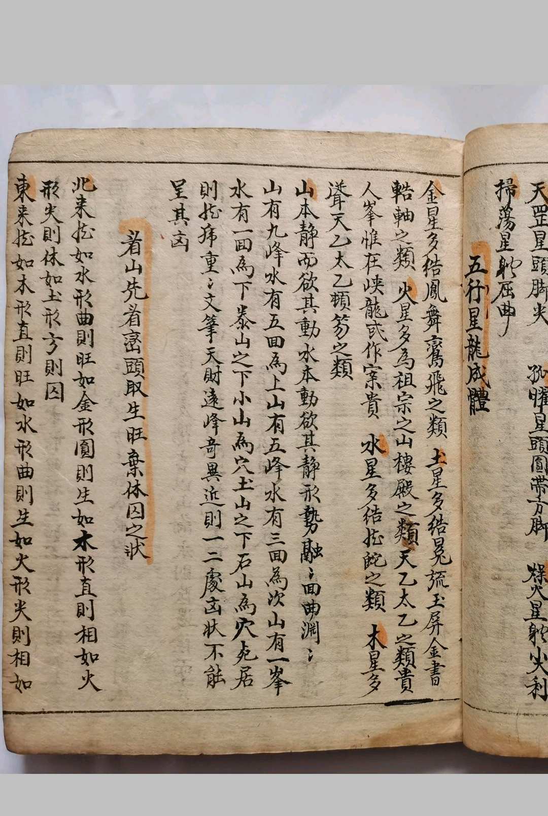 图片[6]中华古籍网-专注古书收集理奇风水中华古籍网-专注古书收集中华古籍网