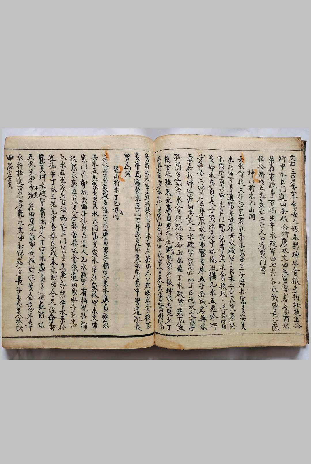 图片[8]中华古籍网-专注古书收集理奇风水中华古籍网-专注古书收集中华古籍网