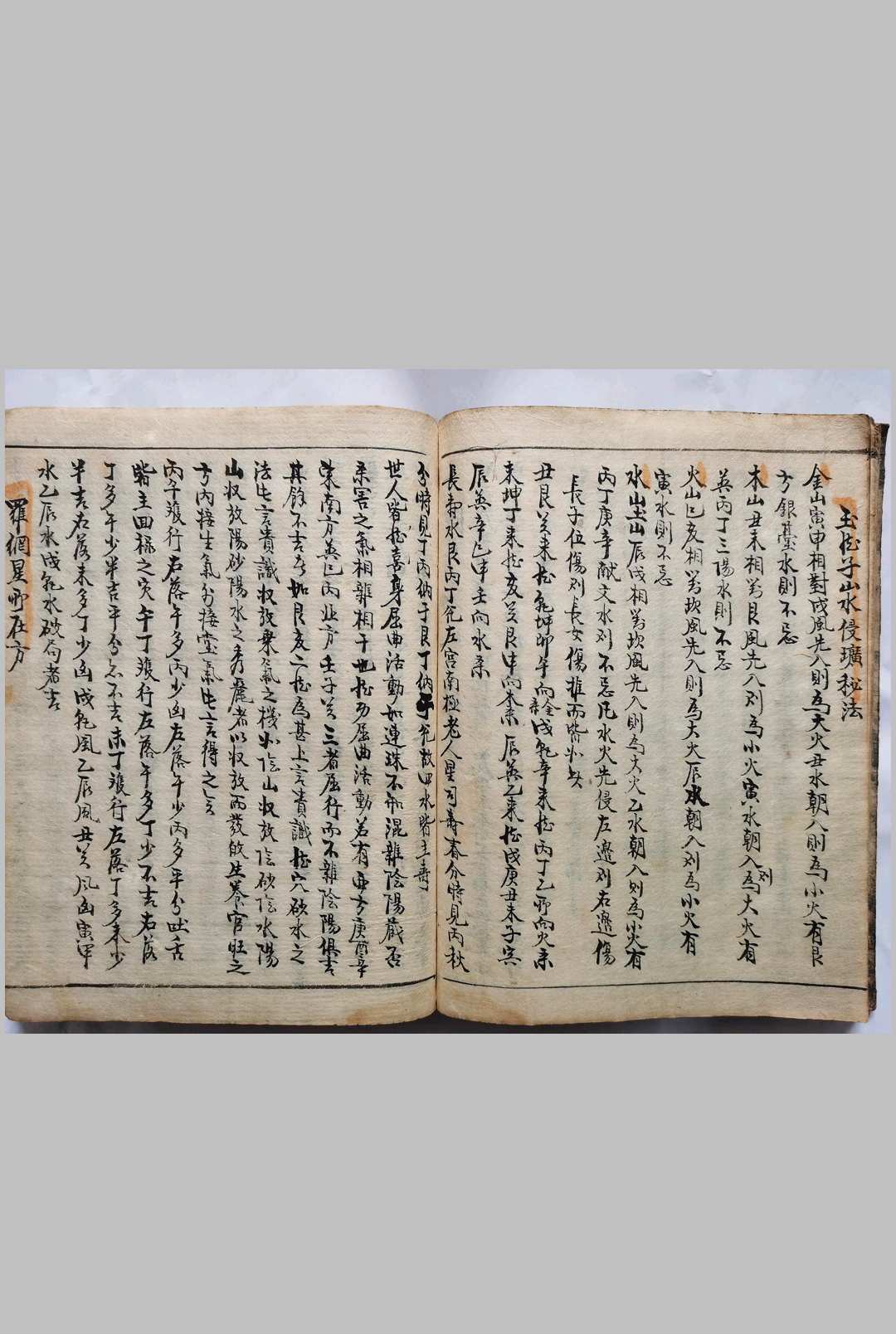 图片[7]中华古籍网-专注古书收集理奇风水中华古籍网-专注古书收集中华古籍网