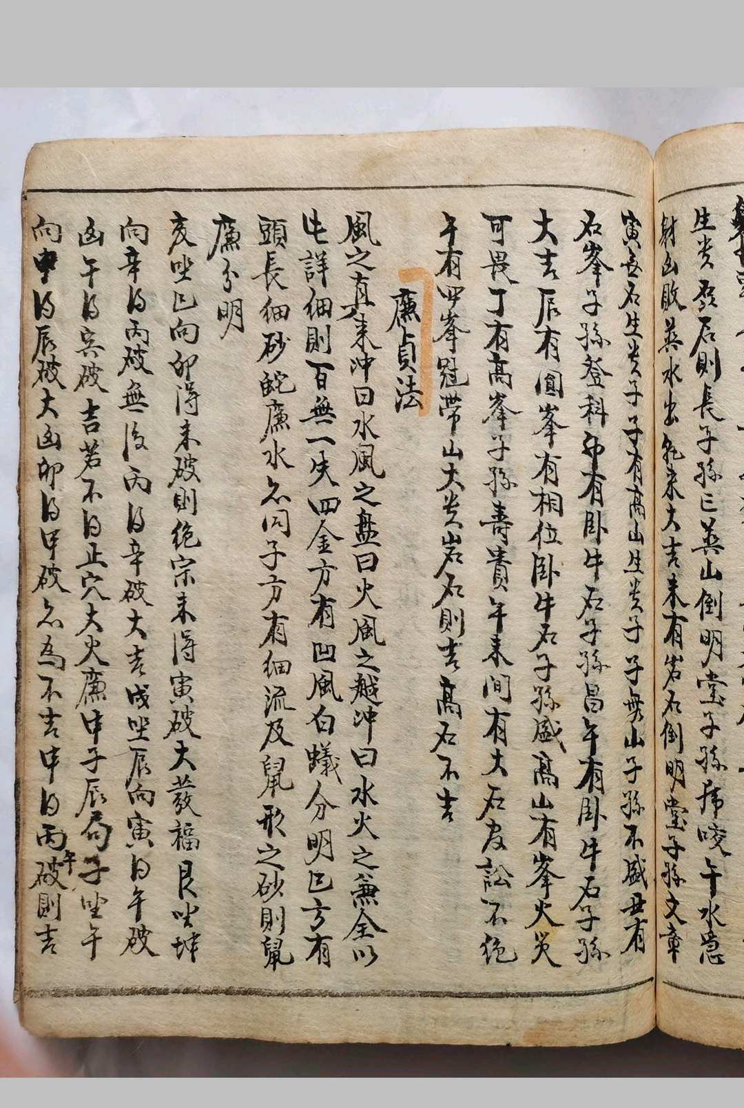 图片[9]中华古籍网-专注古书收集理奇风水中华古籍网-专注古书收集中华古籍网