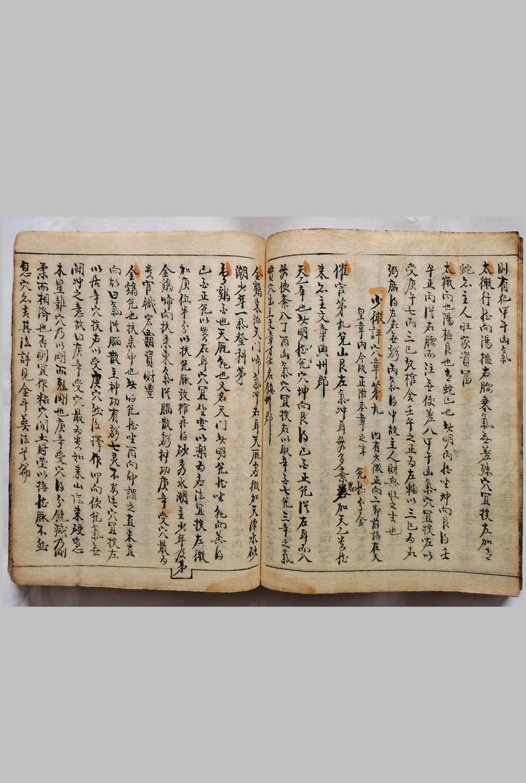图片[12]中华古籍网-专注古书收集理奇风水中华古籍网-专注古书收集中华古籍网