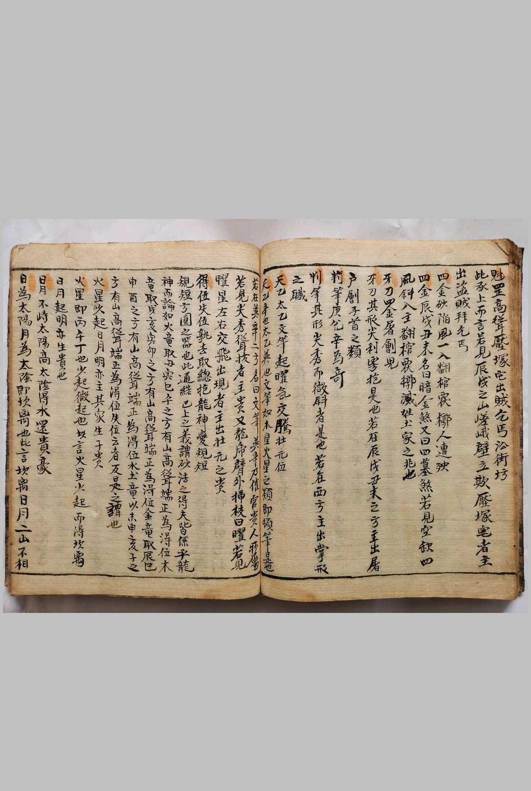 图片[16]中华古籍网-专注古书收集理奇风水中华古籍网-专注古书收集中华古籍网