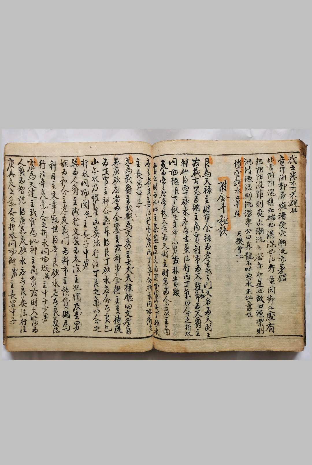 图片[23]中华古籍网-专注古书收集理奇风水中华古籍网-专注古书收集中华古籍网