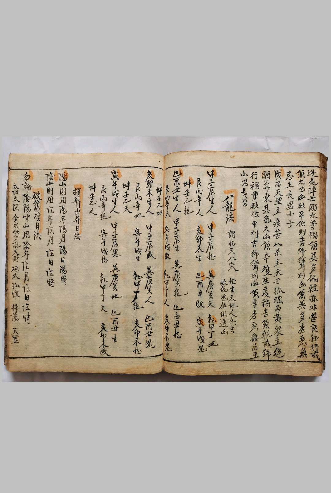 图片[19]中华古籍网-专注古书收集理奇风水中华古籍网-专注古书收集中华古籍网