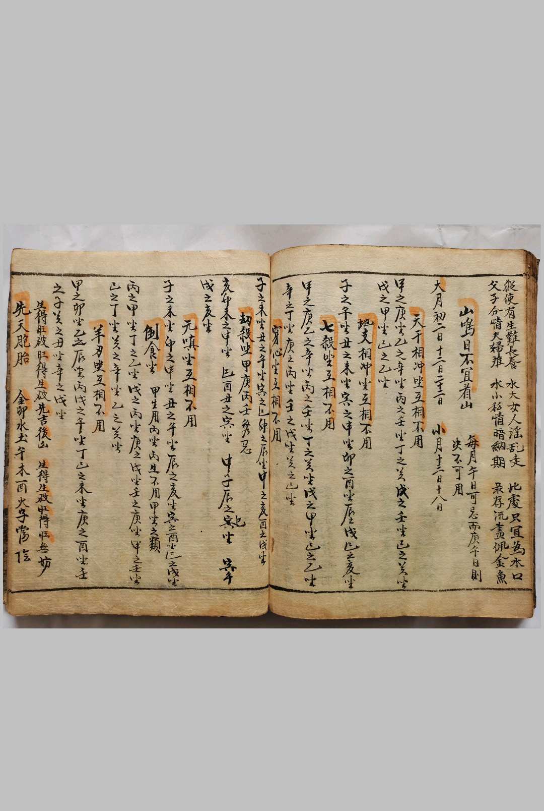 图片[20]中华古籍网-专注古书收集理奇风水中华古籍网-专注古书收集中华古籍网