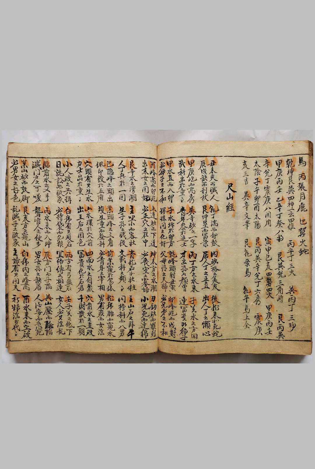 图片[15]中华古籍网-专注古书收集理奇风水中华古籍网-专注古书收集中华古籍网
