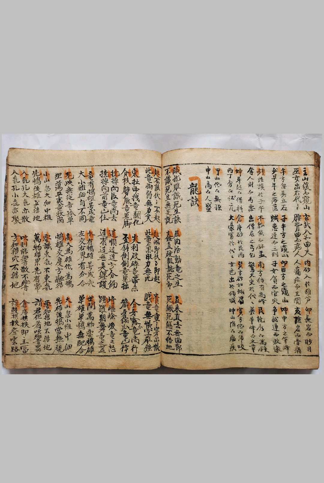 图片[21]中华古籍网-专注古书收集理奇风水中华古籍网-专注古书收集中华古籍网