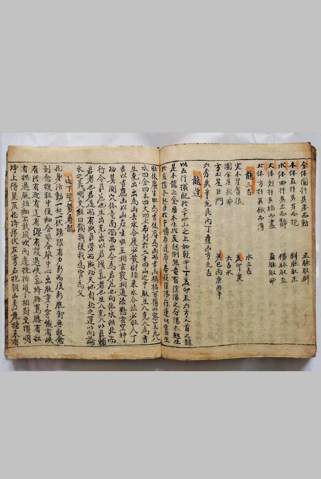 图片[17]中华古籍网-专注古书收集理奇风水中华古籍网-专注古书收集中华古籍网