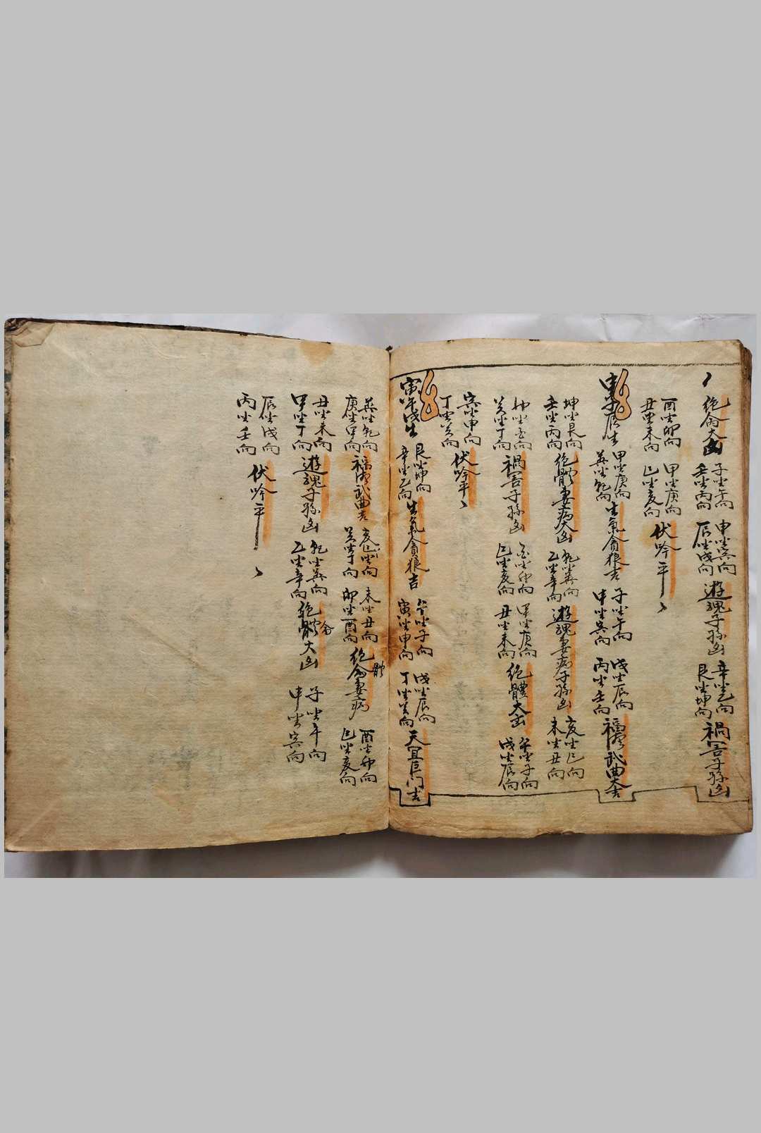 图片[24]中华古籍网-专注古书收集理奇风水中华古籍网-专注古书收集中华古籍网