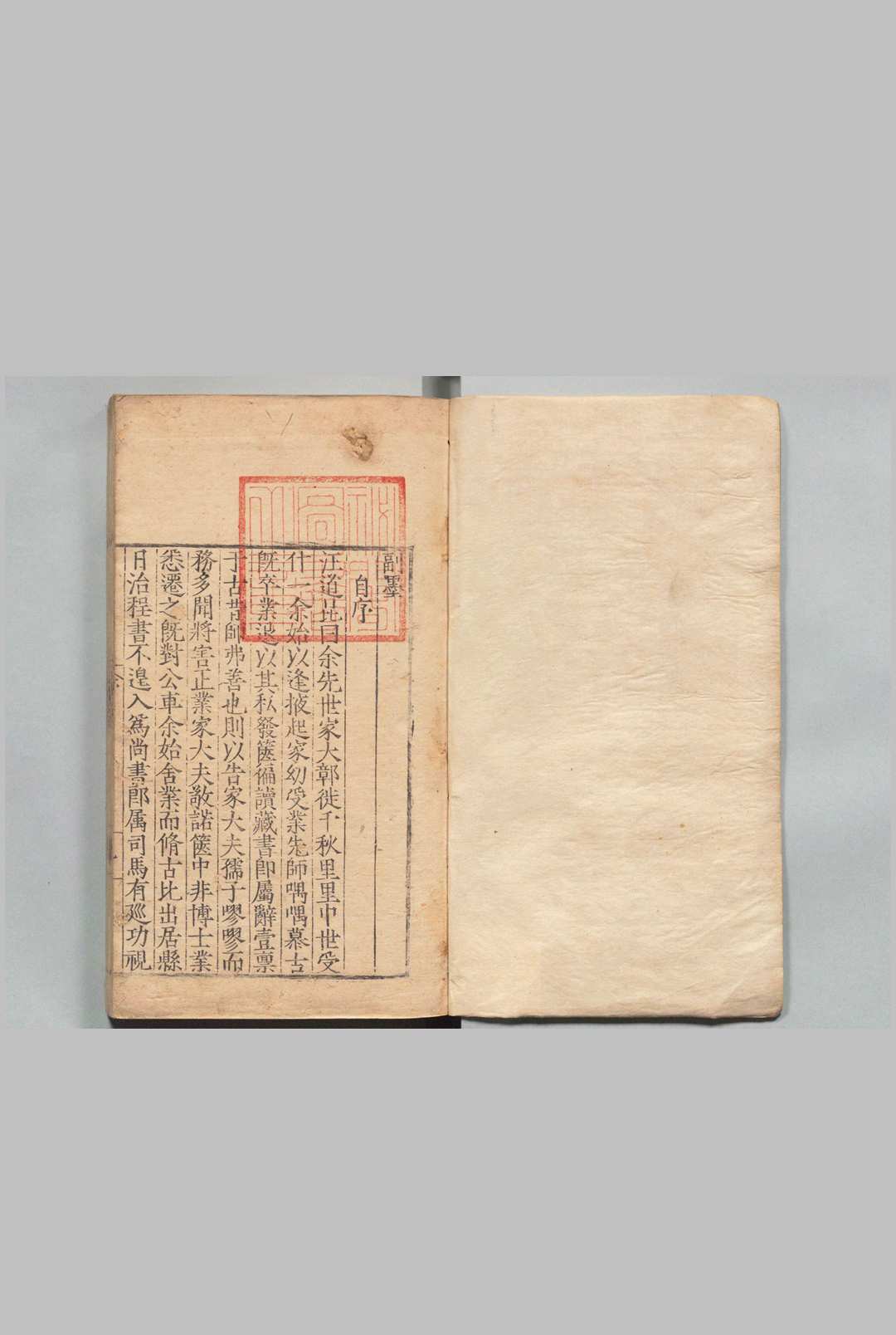 副墨 ５卷 汪道昆 明刊本中华古籍网-专注古书收集中华古籍网