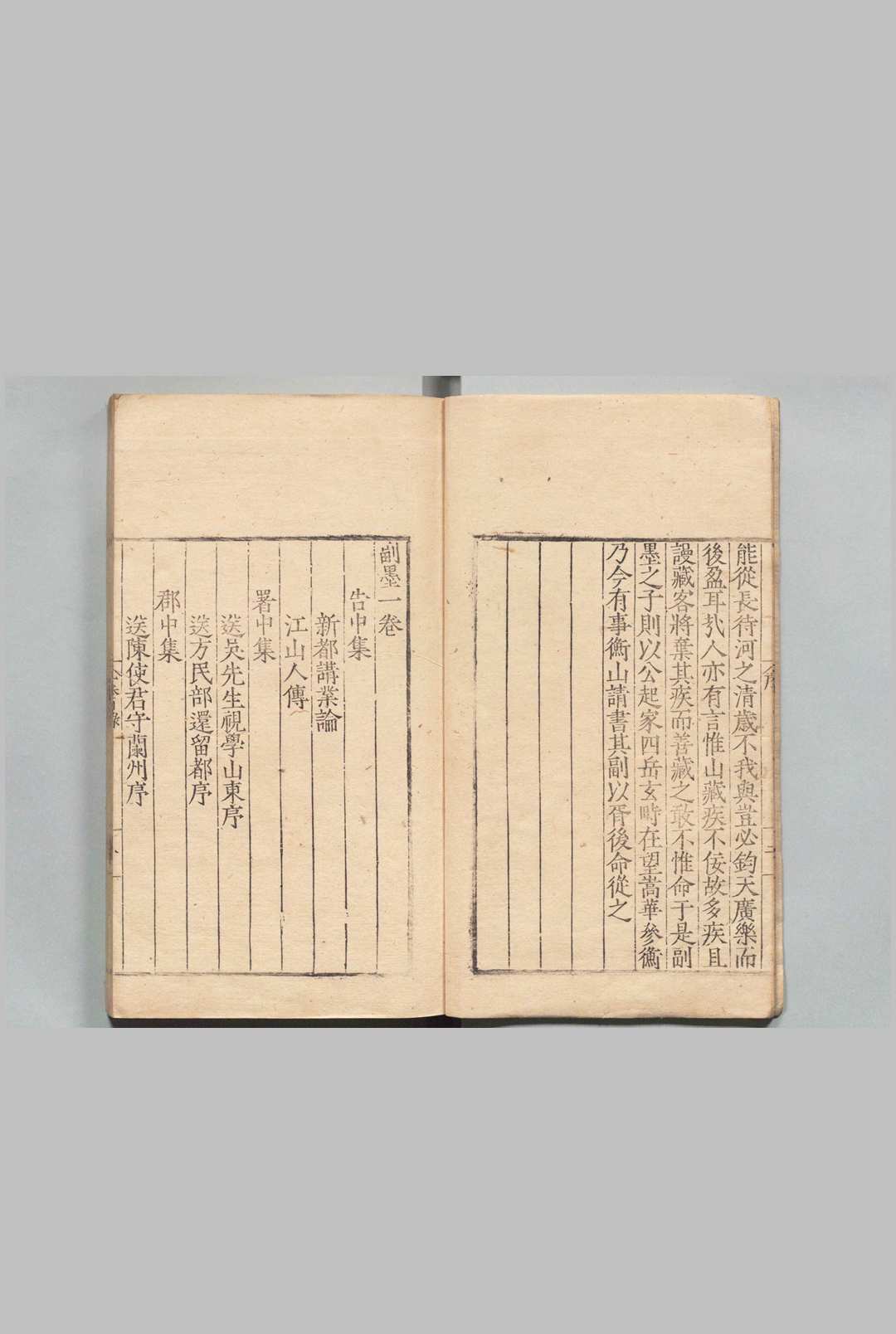 图片[2]中华古籍网-专注古书收集副墨 ５卷 汪道昆 明刊本中华古籍网-专注古书收集中华古籍网