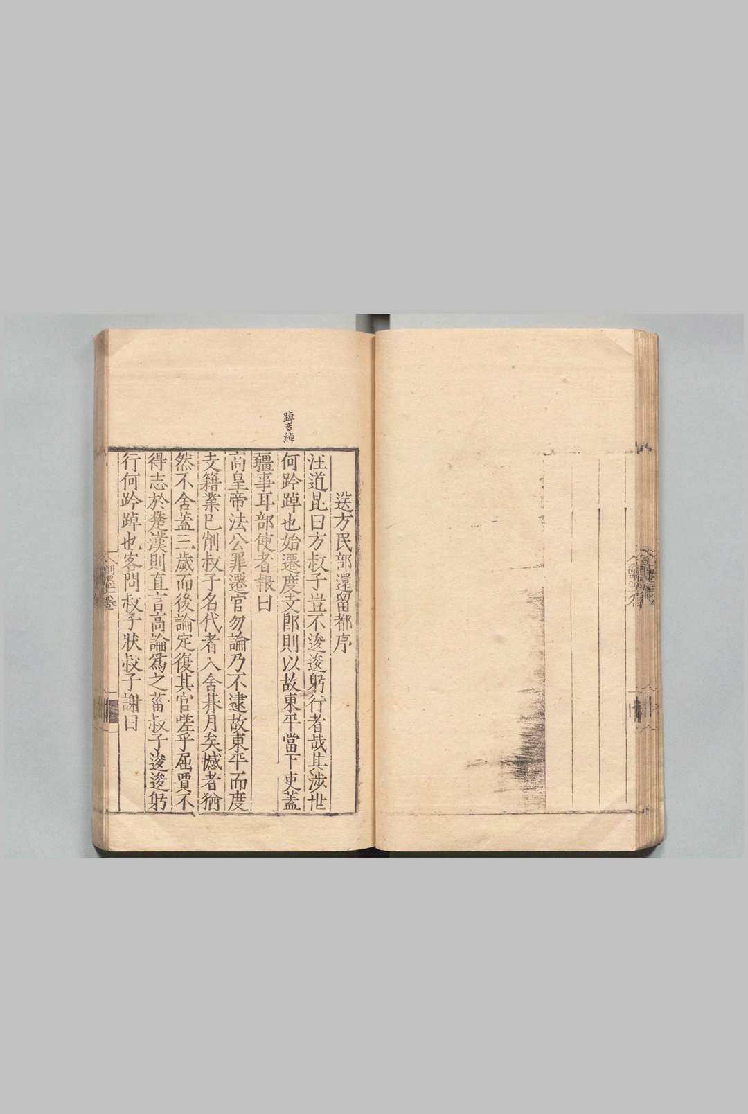 图片[4]中华古籍网-专注古书收集副墨 ５卷 汪道昆 明刊本中华古籍网-专注古书收集中华古籍网