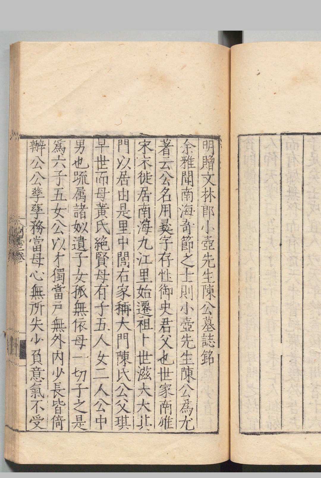 图片[6]中华古籍网-专注古书收集副墨 ５卷 汪道昆 明刊本中华古籍网-专注古书收集中华古籍网