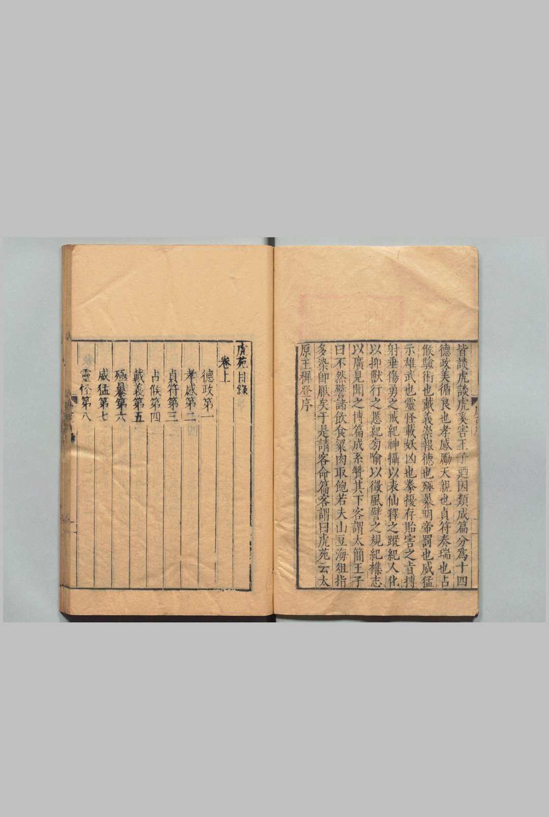 图片[2]中华古籍网-专注古书收集王百谷集 燕市集２卷 竹箭编２卷 客越志２卷 明月篇２卷 晋陵集２卷 吴社篇１卷 青雀集２卷 金昌集４卷 采真篇２卷 丹青志１卷 梅花什１卷 荆溪疏２卷 虎苑２卷 雨航纪１卷 清苕集 王穉登（明）２卷 延令纂２卷 刊本 ,明隆庆 ～ 刊本 ,明万历间中华古籍网-专注古书收集中华古籍网