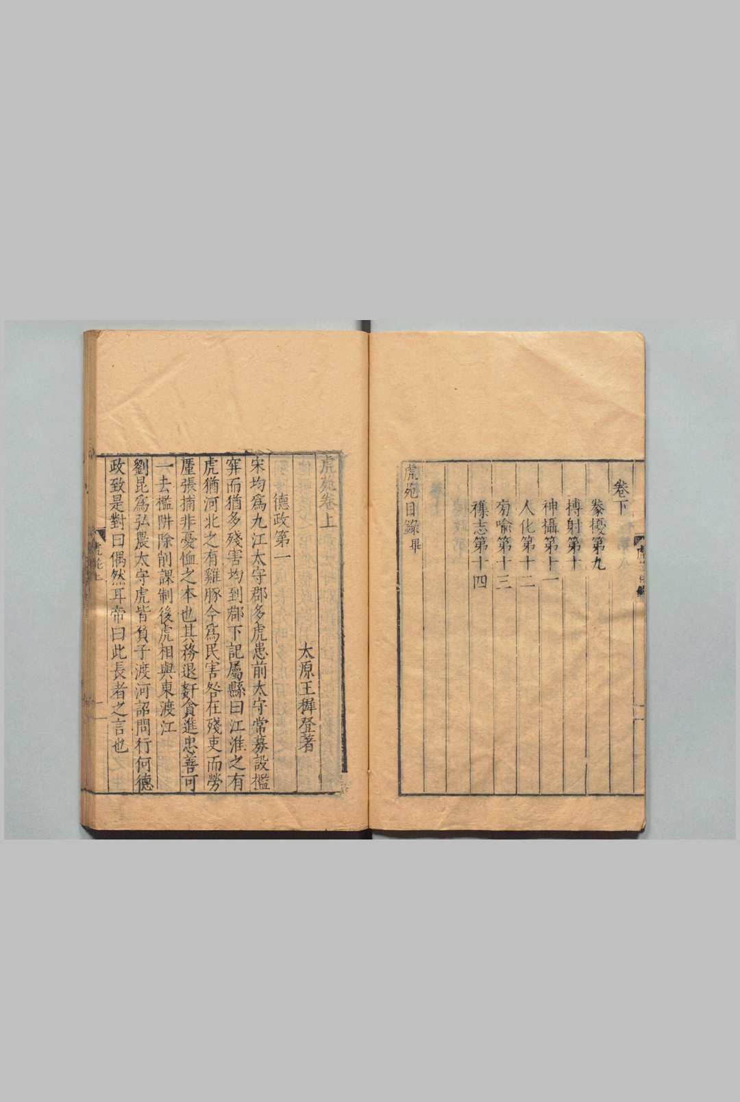 图片[3]中华古籍网-专注古书收集王百谷集 燕市集２卷 竹箭编２卷 客越志２卷 明月篇２卷 晋陵集２卷 吴社篇１卷 青雀集２卷 金昌集４卷 采真篇２卷 丹青志１卷 梅花什１卷 荆溪疏２卷 虎苑２卷 雨航纪１卷 清苕集 王穉登（明）２卷 延令纂２卷 刊本 ,明隆庆 ～ 刊本 ,明万历间中华古籍网-专注古书收集中华古籍网