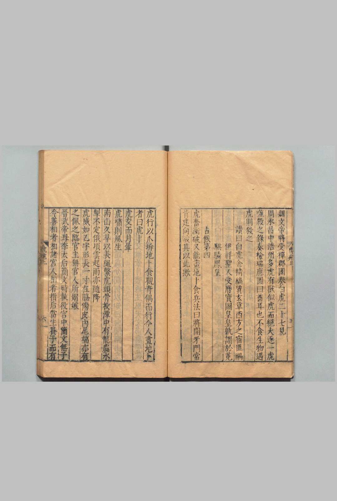 图片[5]中华古籍网-专注古书收集王百谷集 燕市集２卷 竹箭编２卷 客越志２卷 明月篇２卷 晋陵集２卷 吴社篇１卷 青雀集２卷 金昌集４卷 采真篇２卷 丹青志１卷 梅花什１卷 荆溪疏２卷 虎苑２卷 雨航纪１卷 清苕集 王穉登（明）２卷 延令纂２卷 刊本 ,明隆庆 ～ 刊本 ,明万历间中华古籍网-专注古书收集中华古籍网