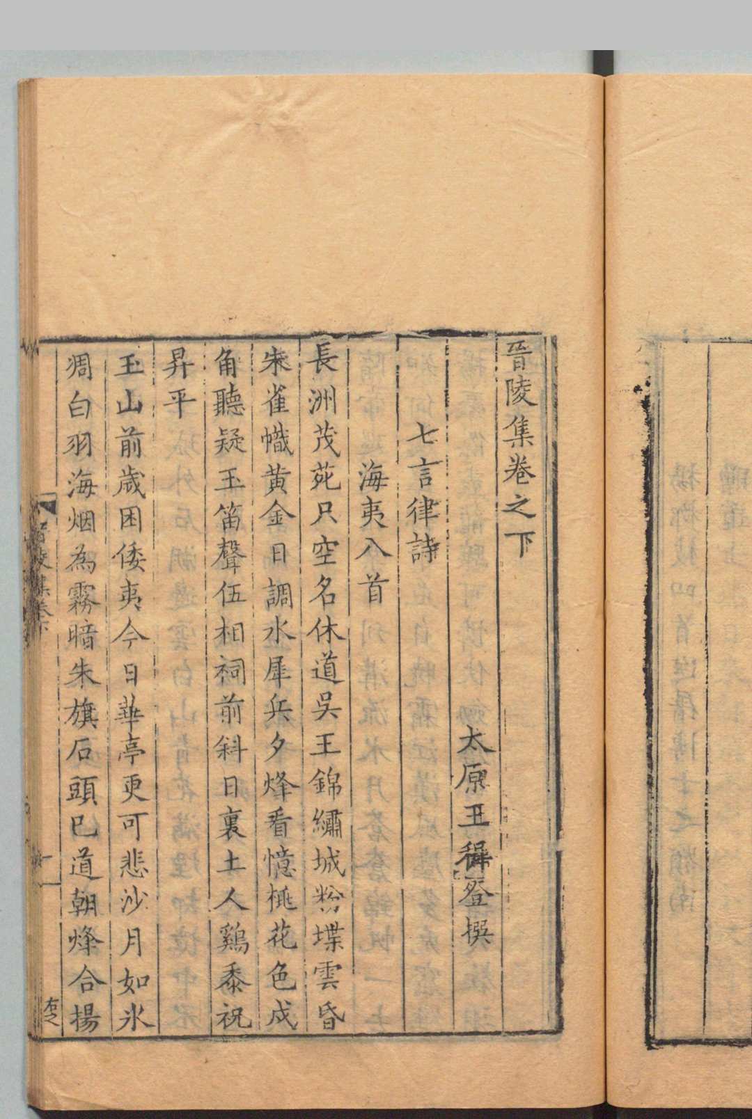 图片[8]中华古籍网-专注古书收集王百谷集 燕市集２卷 竹箭编２卷 客越志２卷 明月篇２卷 晋陵集２卷 吴社篇１卷 青雀集２卷 金昌集４卷 采真篇２卷 丹青志１卷 梅花什１卷 荆溪疏２卷 虎苑２卷 雨航纪１卷 清苕集 王穉登（明）２卷 延令纂２卷 刊本 ,明隆庆 ～ 刊本 ,明万历间中华古籍网-专注古书收集中华古籍网