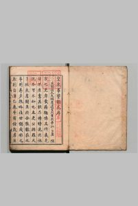 新雕皇朝类苑 江少虞（宋） 元和7年中华古籍网-专注古书收集中华古籍网