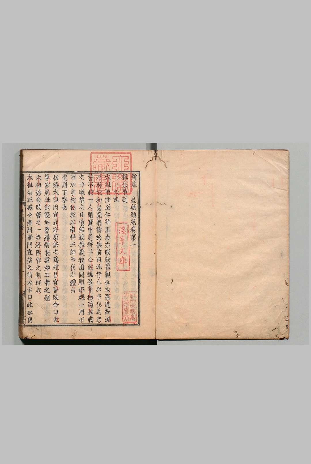 图片[4]中华古籍网-专注古书收集新雕皇朝类苑 江少虞（宋） 元和7年中华古籍网-专注古书收集中华古籍网