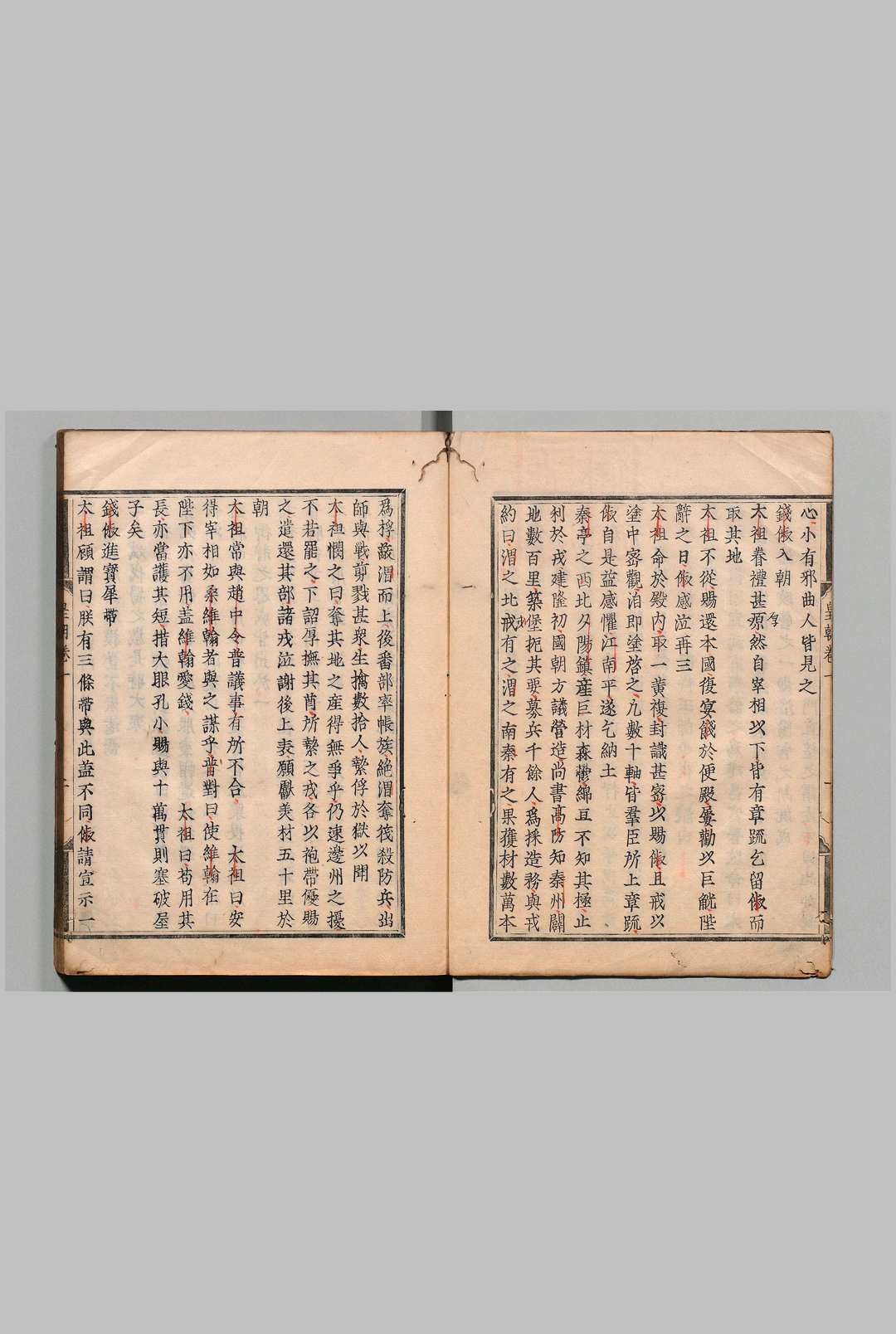 图片[5]中华古籍网-专注古书收集新雕皇朝类苑 江少虞（宋） 元和7年中华古籍网-专注古书收集中华古籍网