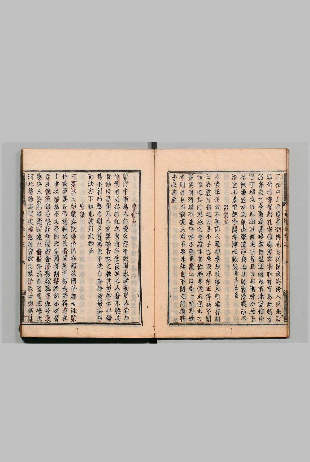 图片[7]中华古籍网-专注古书收集新雕皇朝类苑 江少虞（宋） 元和7年中华古籍网-专注古书收集中华古籍网