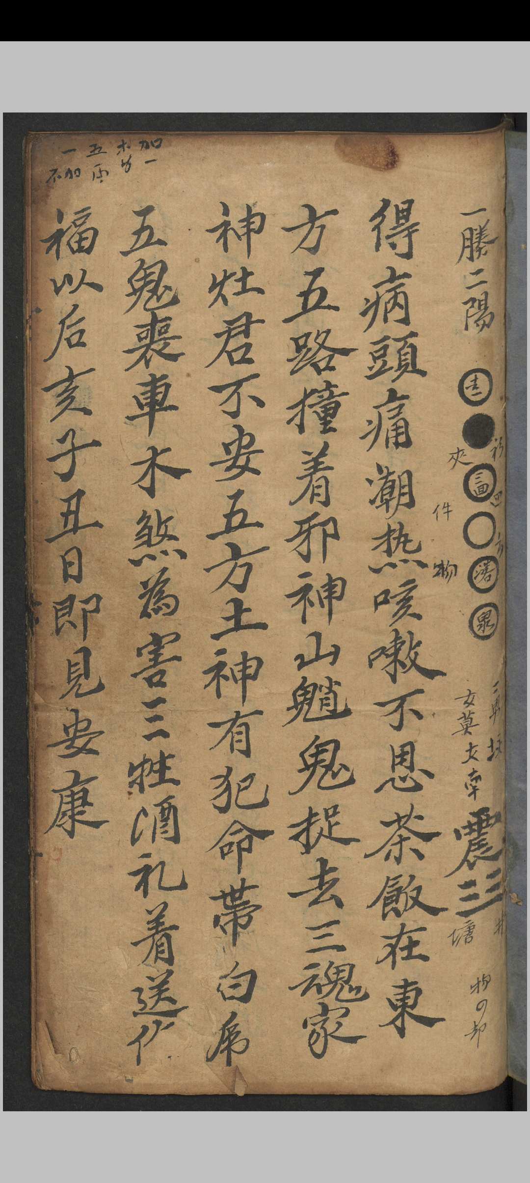 图片[2]中华古籍网-专注古书收集八卦十一光.意呈堂抄录中华古籍网-专注古书收集中华古籍网