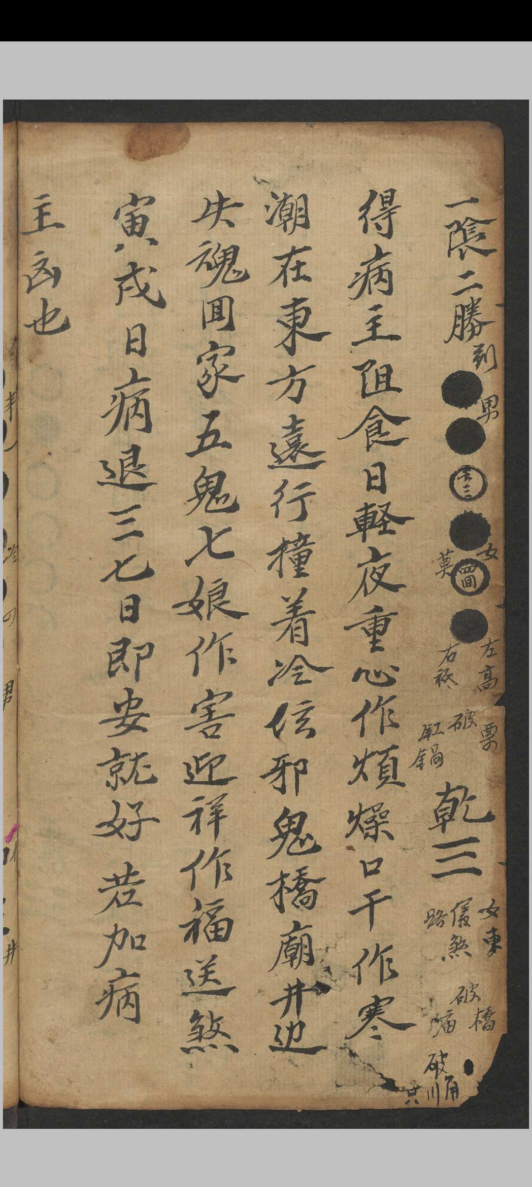 八卦十一光.意呈堂抄录中华古籍网-专注古书收集中华古籍网