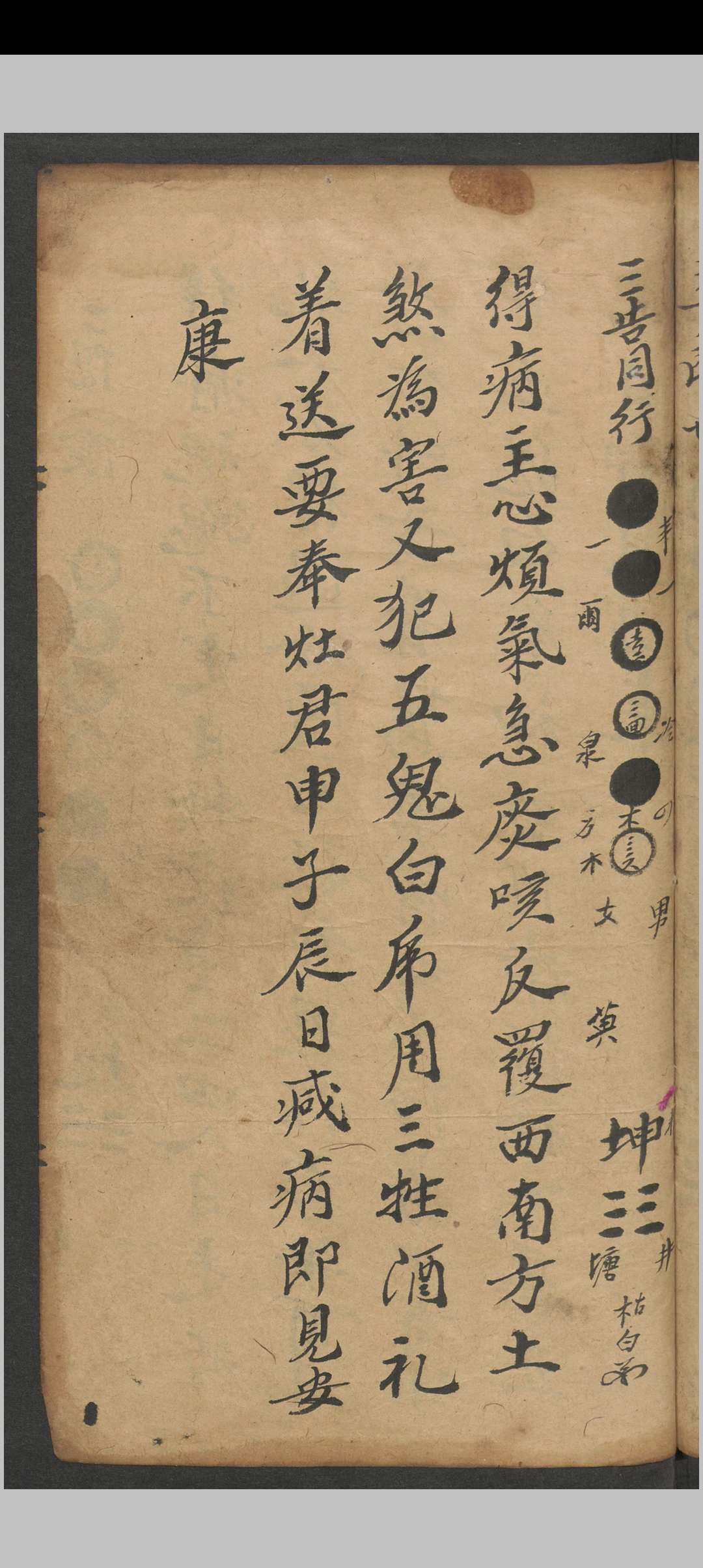 图片[6]中华古籍网-专注古书收集八卦十一光.意呈堂抄录中华古籍网-专注古书收集中华古籍网